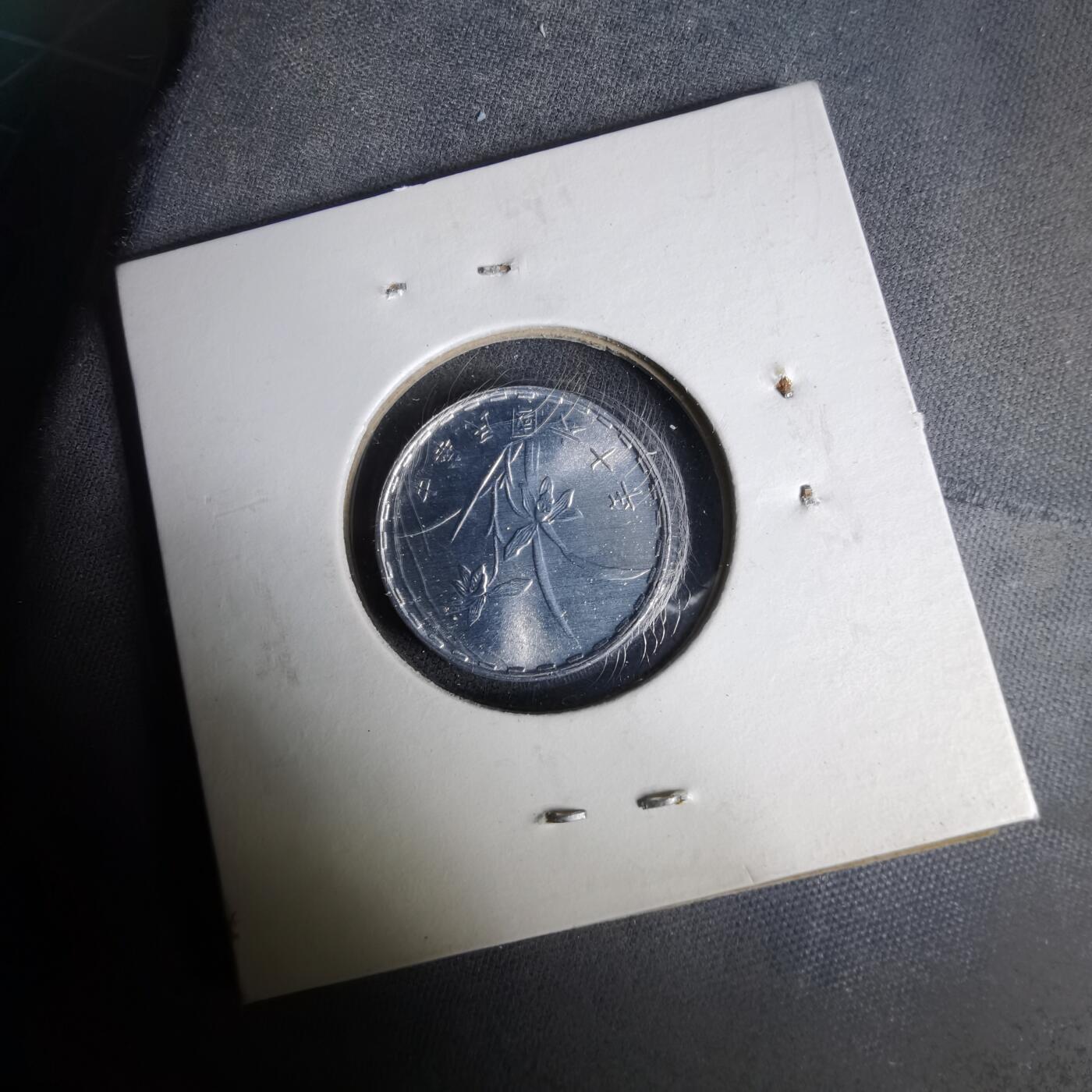 沼泽如烟--第1019场 民国六十年一角