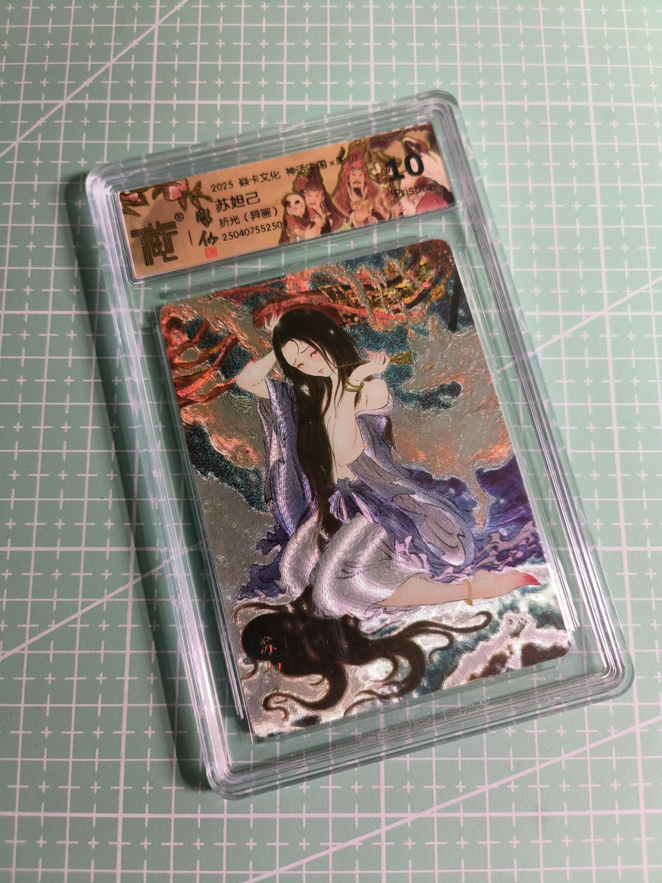 C先生卡牌 第24期  零抽层收拍品，送拍加微私聊 【折光】焱卡文化×雕仙《神话中国》苏妲己 异画 10P