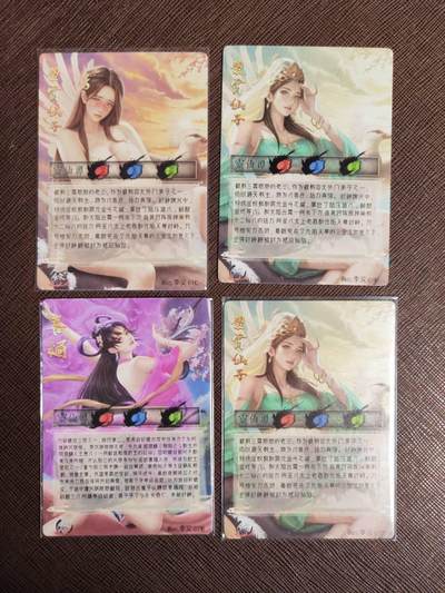 阳大大卡牌拍卖第104期（持续收拍品，周五晚上九点截拍，进群福利早知道） 奇典文化 特卡4张