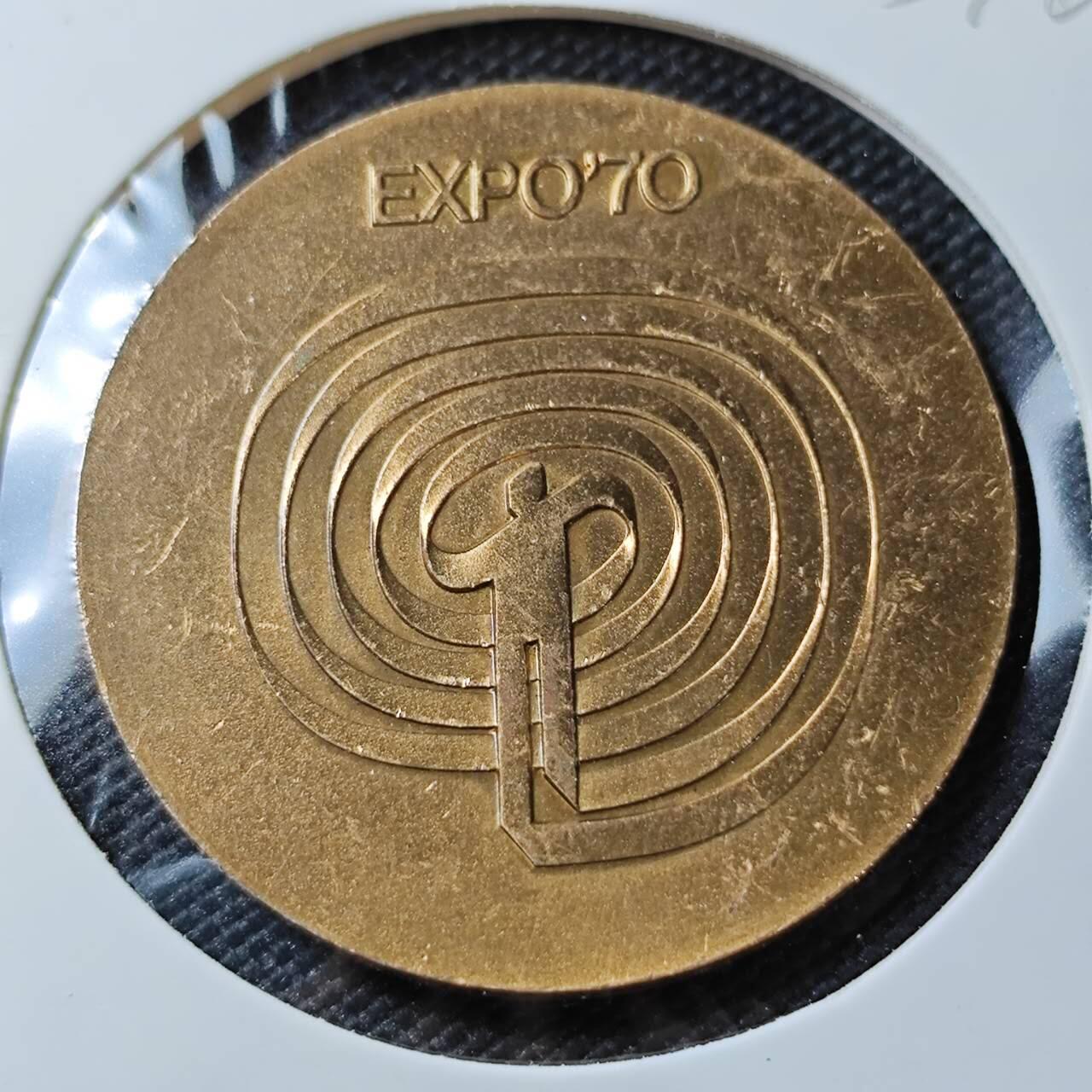 KK钱币收藏小铺   第405期 2月预留时间 周末发货  日本万国博览会纪念章