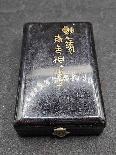 0元起拍勋章 第338期 咸鱼国勋章拍卖专场 3月15日（周日）下午6：00开始 美品 明治时期青叶章 银制 带盒