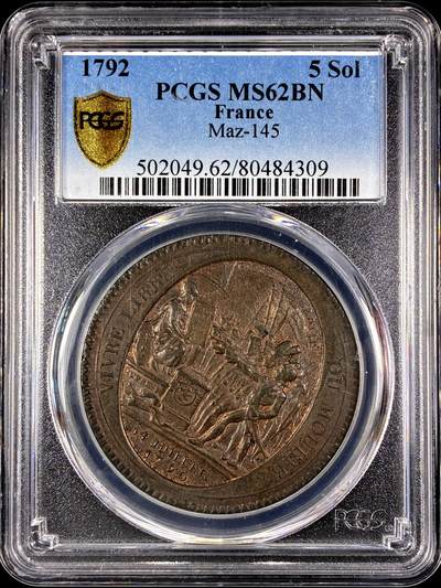 【雨安】【直播拍卖】【第0128期-评级币章】2026-03-14 周六 19:30 (金价1145, 银价22.39) - [评级法国] France 法国 Token 5索尔 KM# Tn31 1792年 大革命莫奈龙  PCGS-MS62
