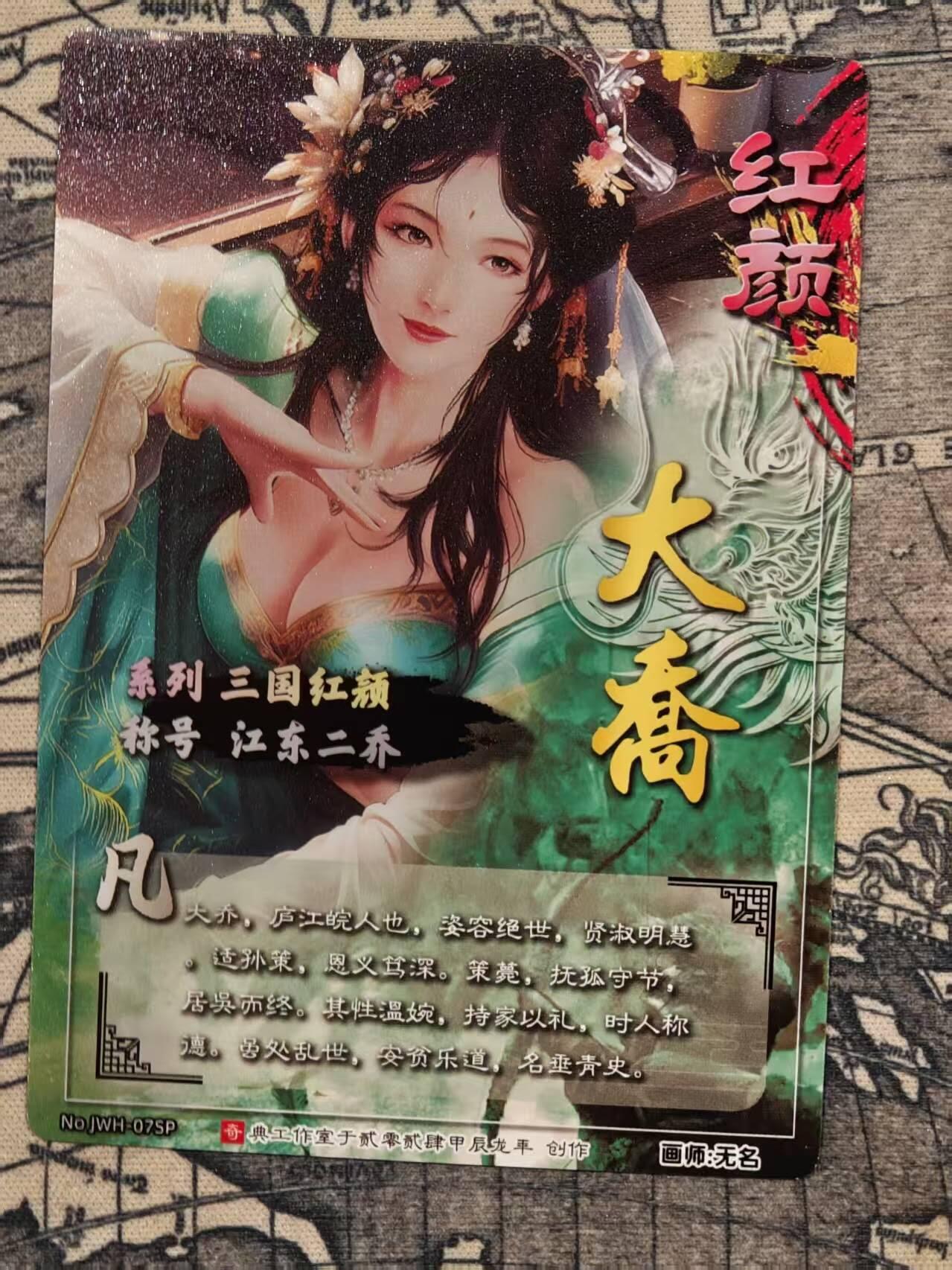 满赠PR！！龙虎卡牌-七八场（满200元包邮，无佣金，每周六结拍，欢迎送拍） 粗闪卡 奇点 大乔