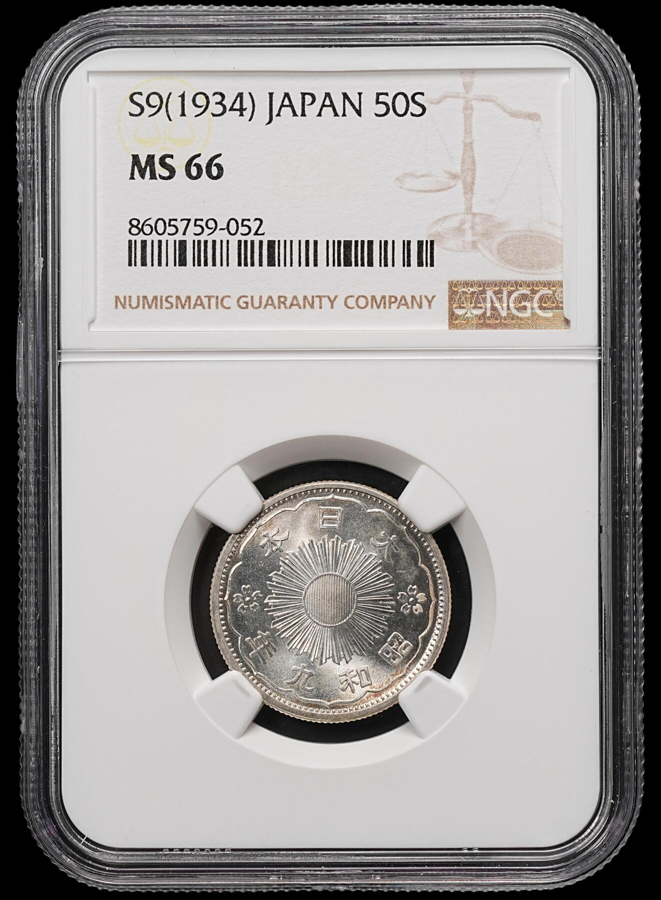 修遠堂世界钱币第107期 NGC MS66 昭和九年双凤五十钱银币 环彩