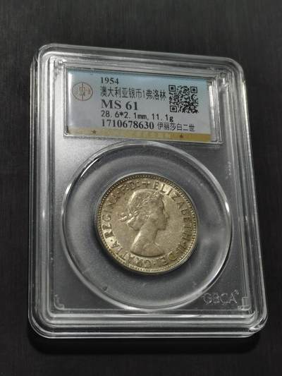 天下钱庄专场欢迎参拍 - 澳大利亚伊丽莎白银币