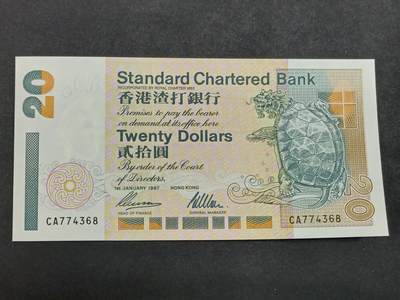 【游宝拍卖】丙午马年第12期 - 香港-20元【1997年 渣打银行 全新UNC】