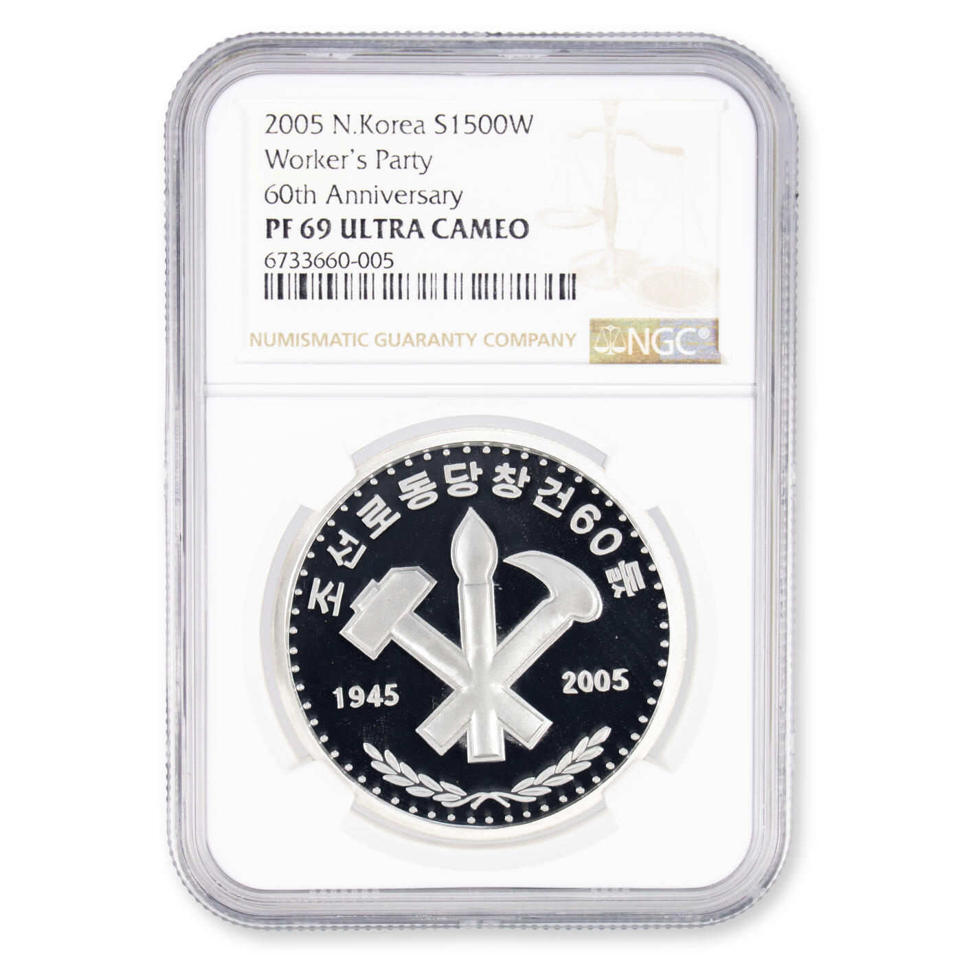 2005年朝鲜-劳动党成立60周年纪念银币31g999纯银纪念币 NGC 69