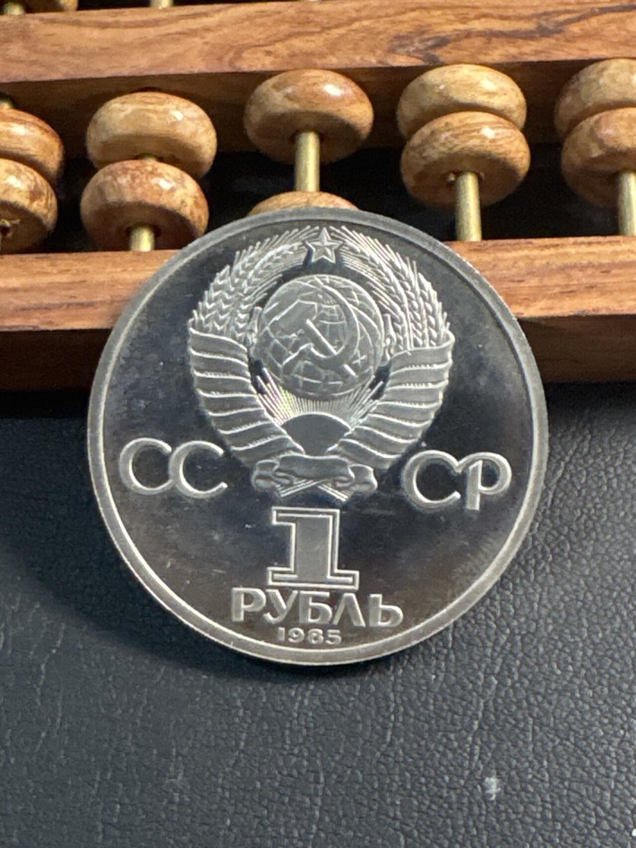 ❤️【币观天下】❤️ 第344期钱币秒杀拍卖场- 2026.3.6周五晚上6点半场 长期征集拍品  苏联列宁诞辰115周年后铸精制1卢布纪念币