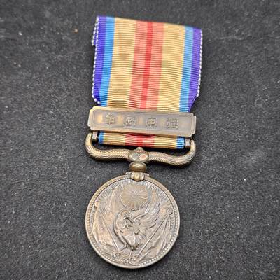 0元起拍勋章 第338期 咸鱼国勋章拍卖专场 3月15日（周日）下午6：00开始 - 日本战时从军记章