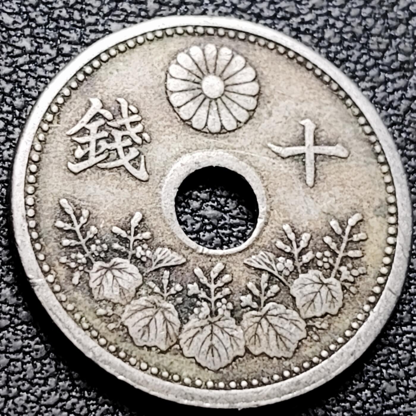 泉币菌-第208场-拍品多 请提前出价 。