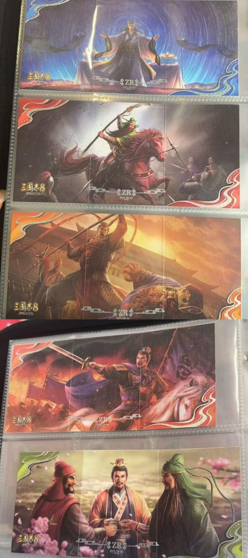 满赠PR！！龙虎卡牌-七八场（满200元包邮，无佣金，每周六结拍，欢迎送拍） 折叠普卡5张 卡动 三国志8 ZR