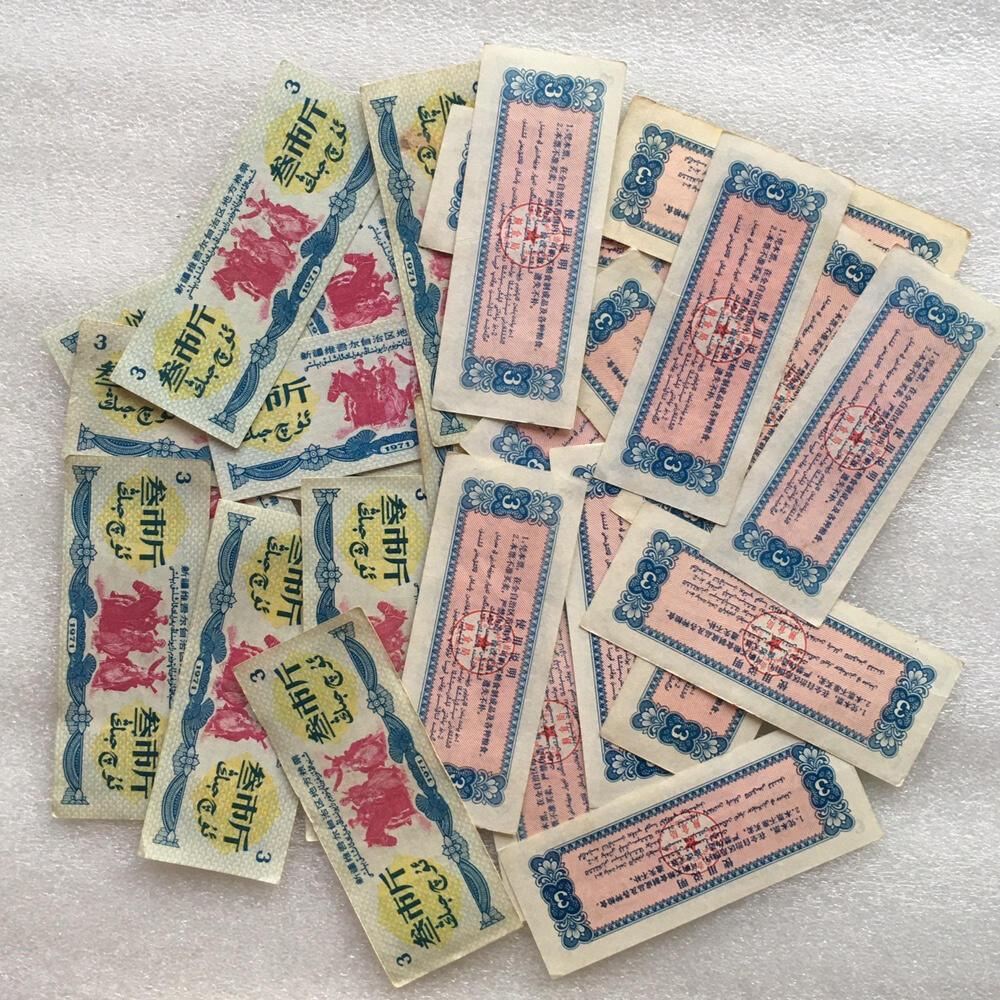 珍稀1971年新疆双语粮票大全套1套9枚原版真品供应票证旧藏文玩艺术收藏