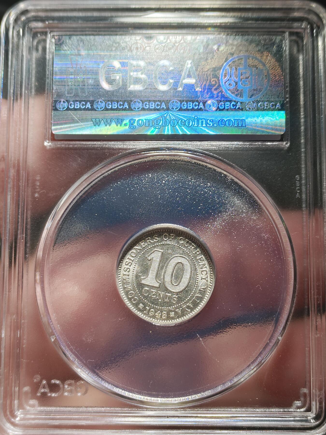 中外钱币第八场 公博MS63海峡1943年十分镍币