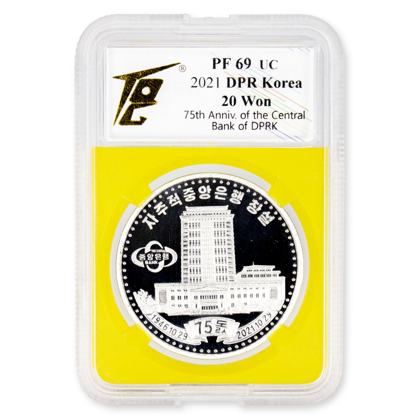 2021年朝鲜-中央银行成立75周年银币31克999纯银TQG评级 69