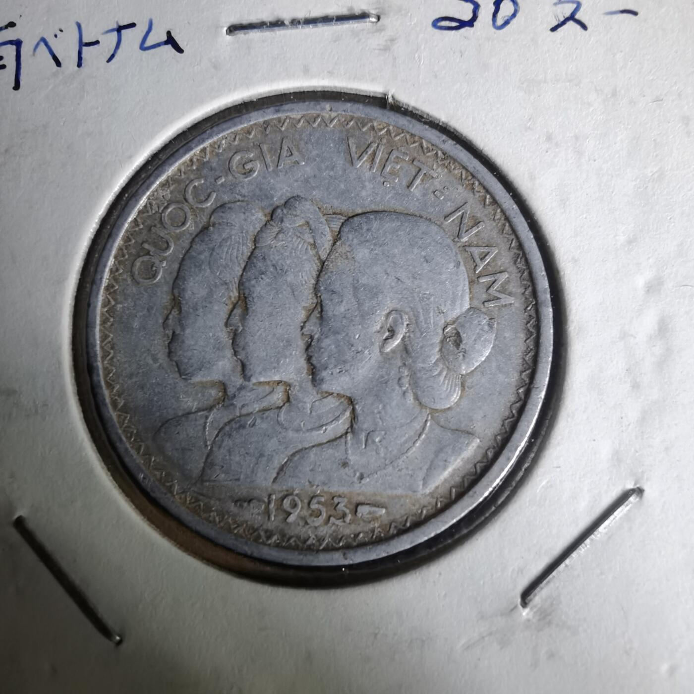 沼泽如烟--第1019场 越南1953年20苏