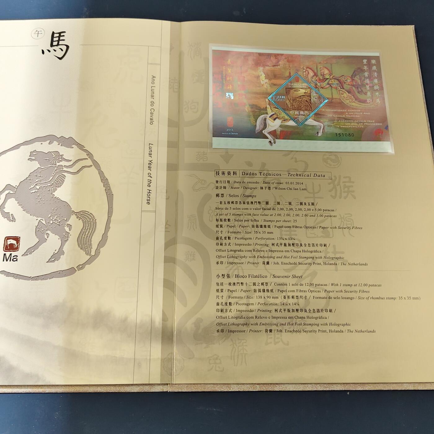 【全场包邮】纯粹捡漏拍511场 【邮票书】澳门2008-2019年生肖邮票及小型张豪华收藏邮票书