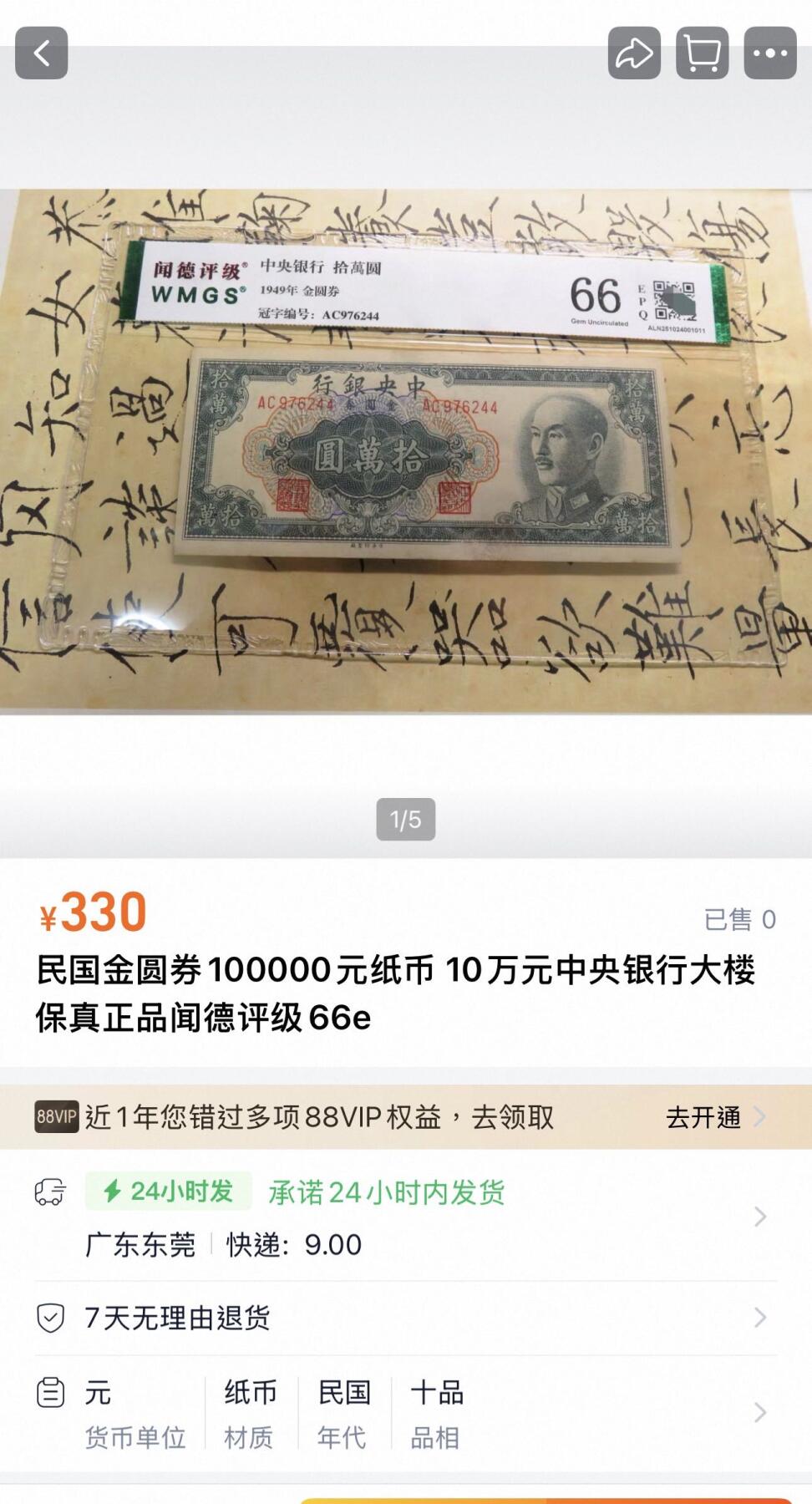 丙午马年三月第三场 。本期更新了伊朗全同