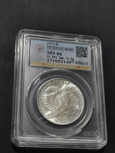 天下钱庄专场欢迎参拍 - 德国10马克银币