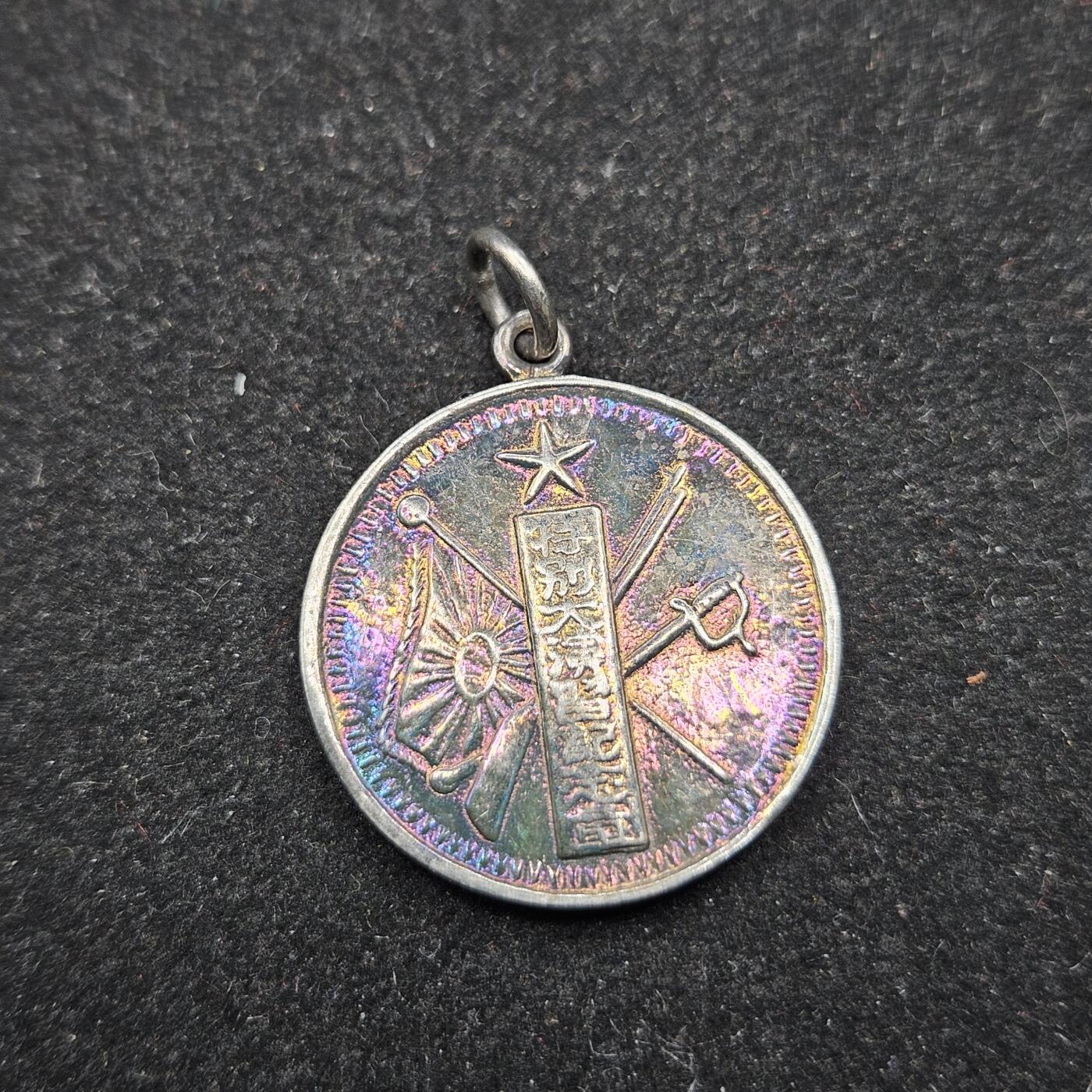 0元起拍勋章 第338期 咸鱼国勋章拍卖专场 3月15日（周日）下午6：00开始 低精度 影剧版 特别大演习徽章