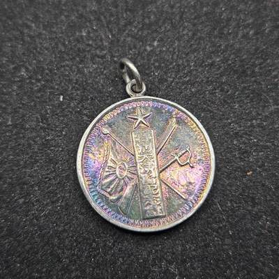 0元起拍勋章 第338期 咸鱼国勋章拍卖专场 3月15日（周日）下午6：00开始 - 低精度 影剧版 特别大演习徽章