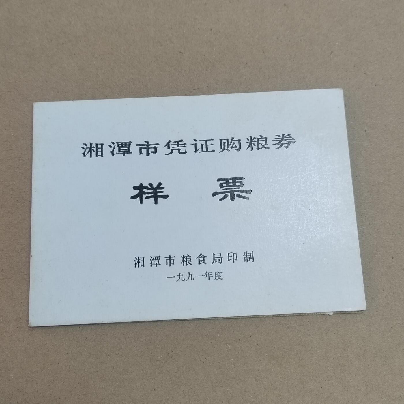 PCAI钱币  11-774  邮票钱币证章小专场