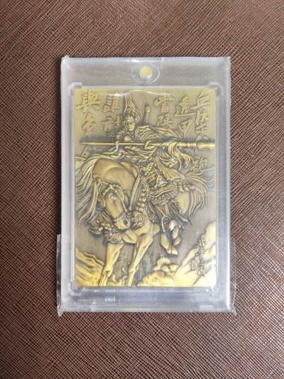 阳大大卡牌拍卖第104期（持续收拍品，周五晚上九点截拍，进群福利早知道） - 【金属卡】阿毛玩卡-寻梦三国-金属卡-赵云