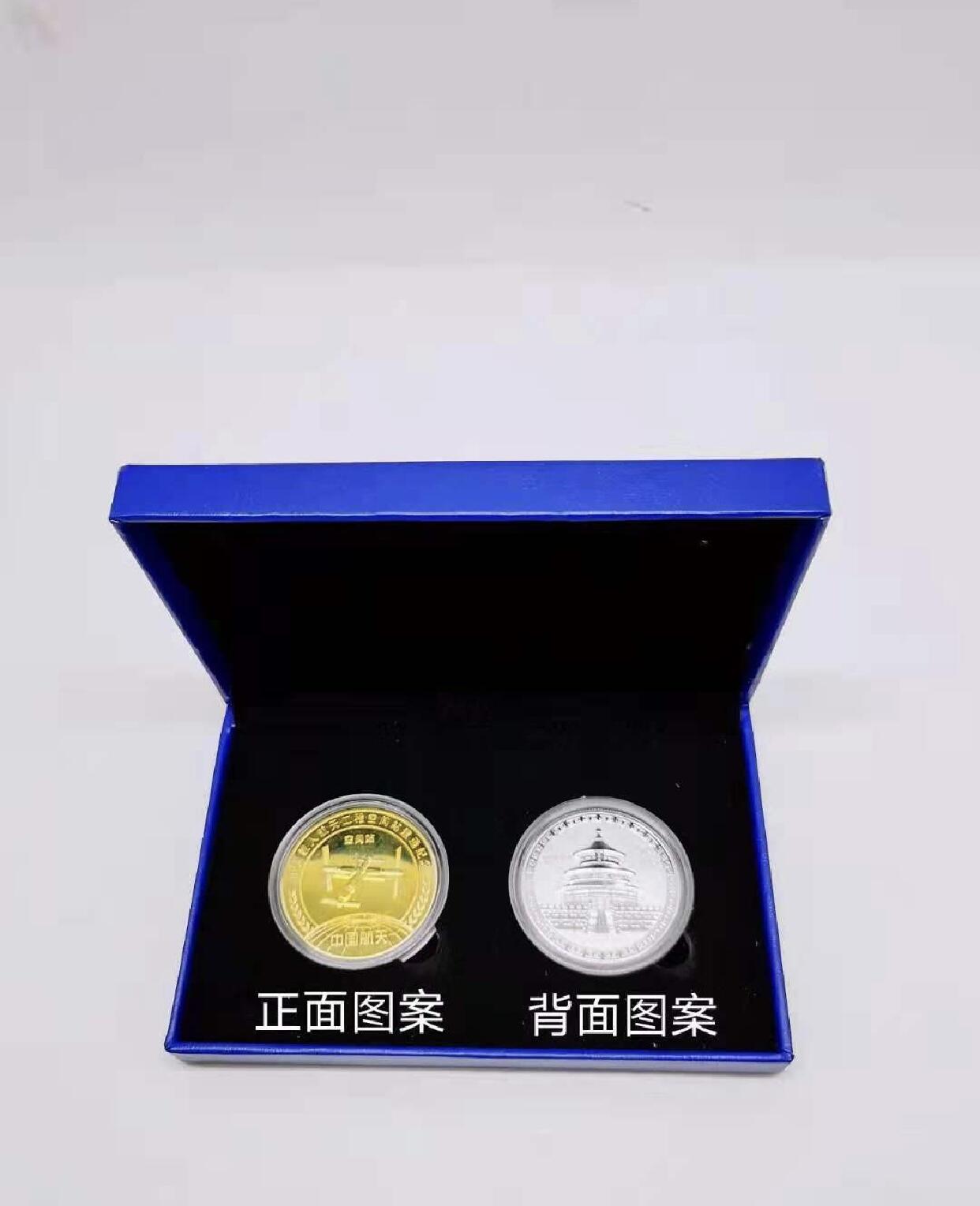 江南纸专场 航天纪念章2枚