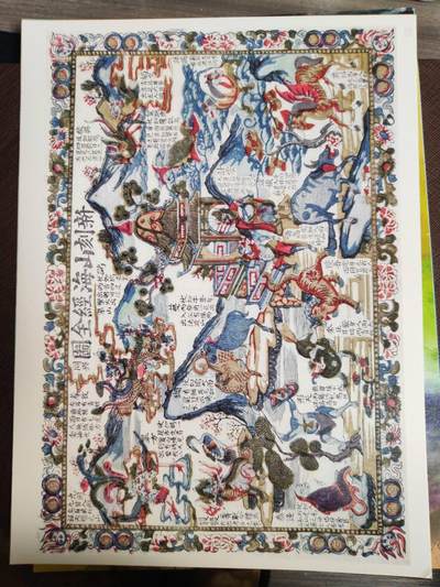 阳大大卡牌拍卖第104期（持续收拍品，周五晚上九点截拍，进群福利早知道） 【A4装饰画】启读文化 沈鑫山海经解锁-A4装饰画四张