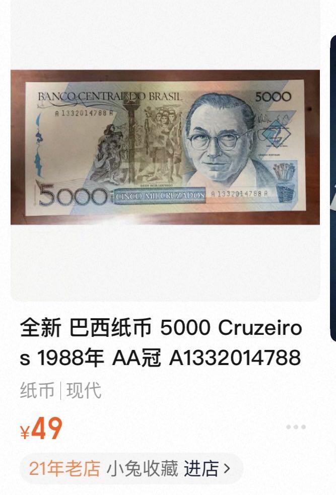 丙午马年三月第二场 精品更新 巴西一组三张，流通品相。改值和未改值都有！（不设起拍放漏）