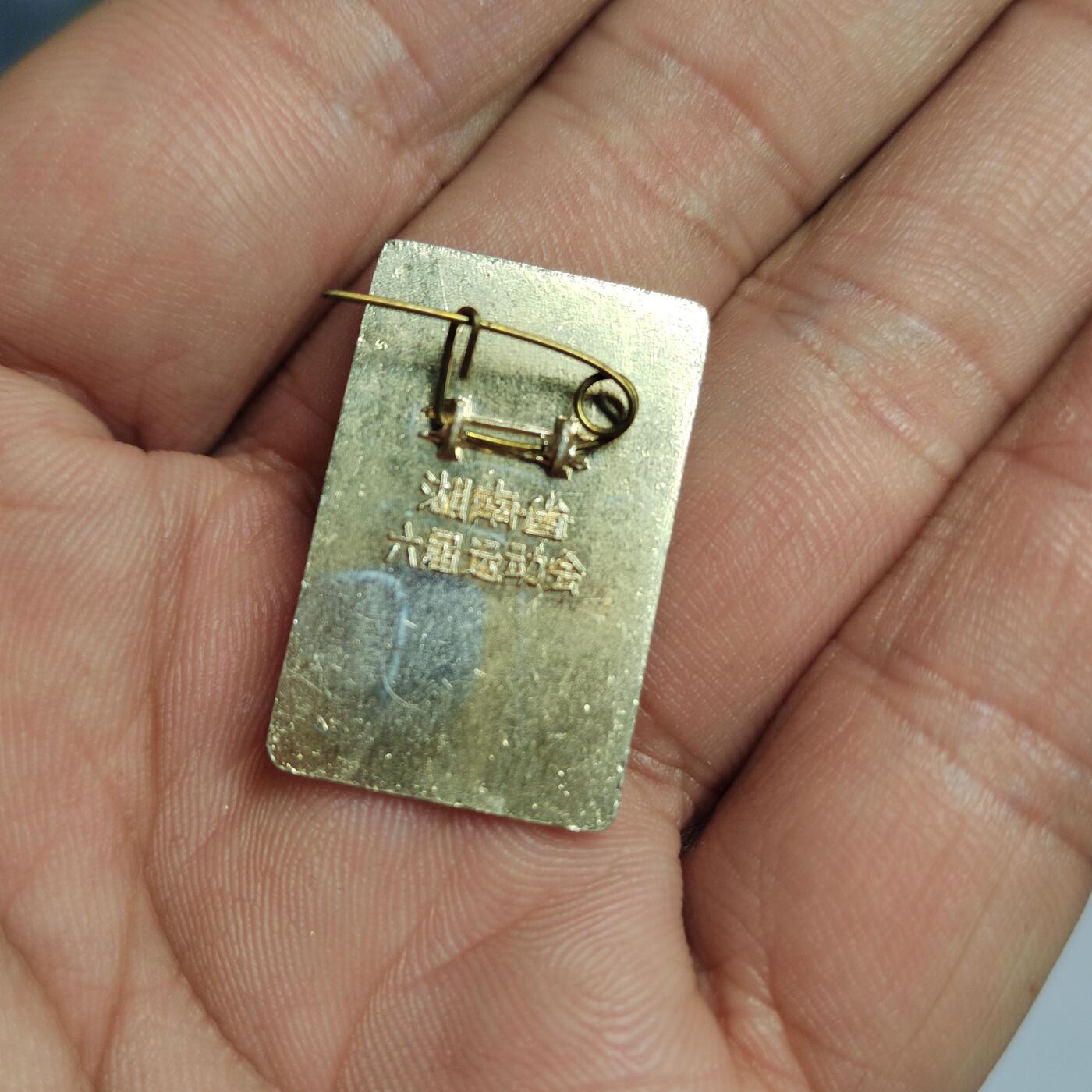 PCAI钱币  11-774  邮票钱币证章小专场