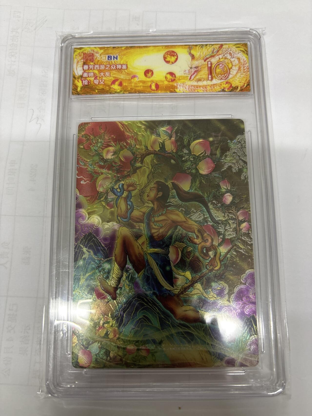 无关紧要 出坑转让 不寄存 默认微瑕 循环上架 介意勿拍 收货请尽快确认 谢谢 范特卡 夸父 大灰 10分