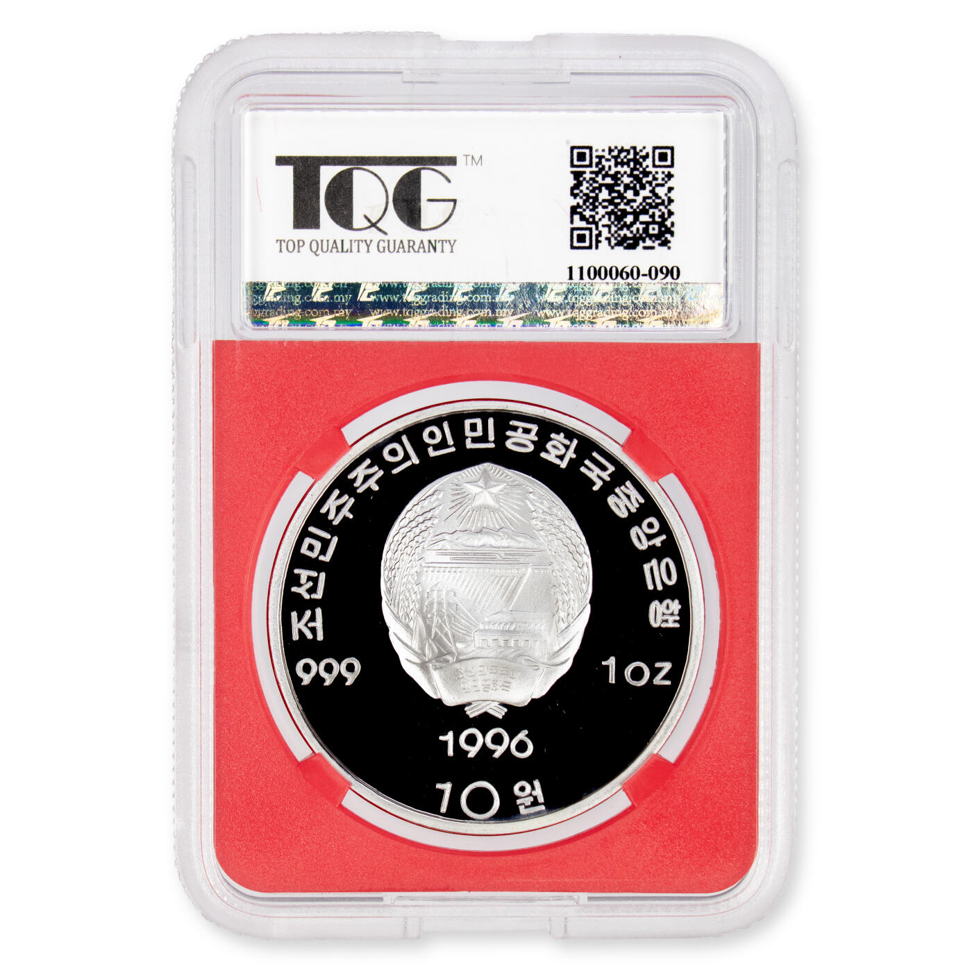 1996年朝鲜-打倒帝国主义同盟成立70周年纪念银币1盎司999纯银纪念币 TQG69