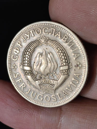 猩哥外币小铺➨【第220场】 - 南斯拉夫