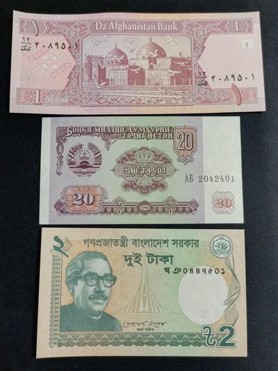 【游宝拍卖】丙午马年第12期 - 阿富汗/塔吉克/孟加拉 UNC