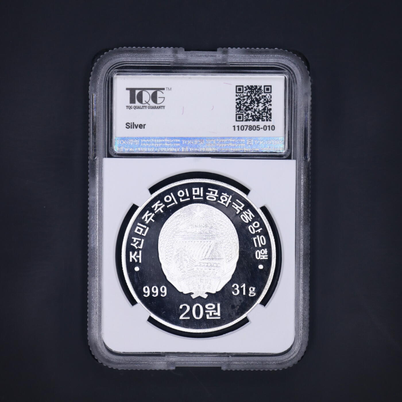 【预定】2025年朝鲜-祖国解放80周年银币31克999纯银纪念币TQG评级 67