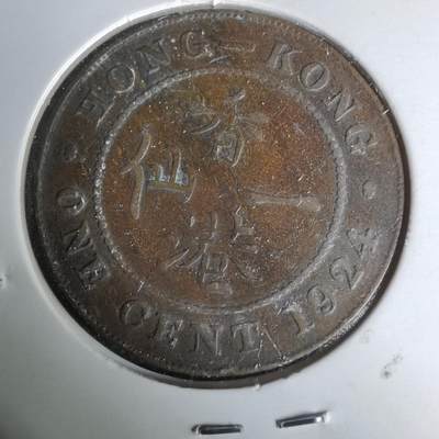 沼泽如烟--第1019场 - 香港1924年一仙