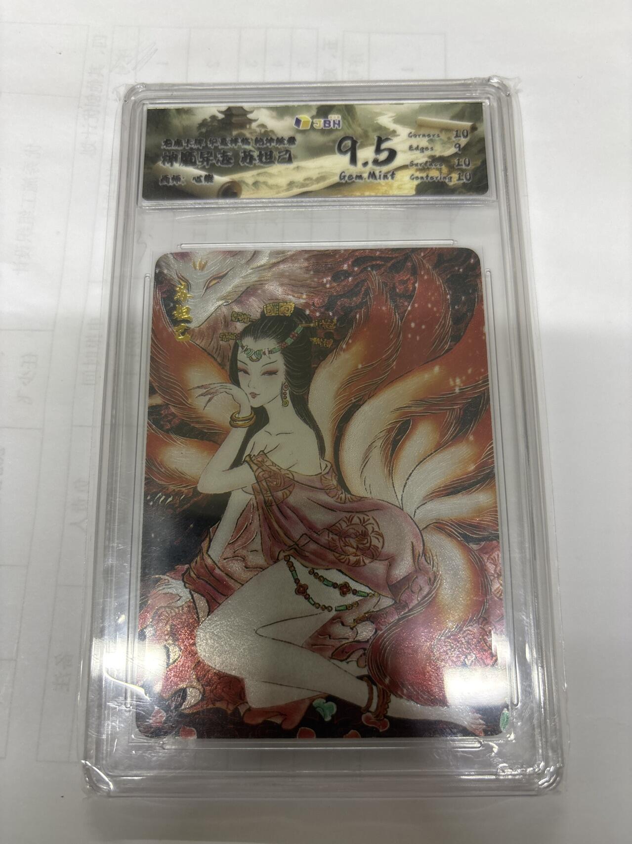 无关紧要 出坑转让 不寄存 默认微瑕 循环上架 介意勿拍 收货请尽快确认 谢谢 龙虎 妲己 心染 9.5