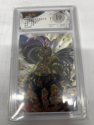 无关紧要 出坑转让 不寄存 默认微瑕 循环上架 介意勿拍 收货请尽快确认 谢谢 - 玄卡阁 张郃 白羽 限编48/88 10