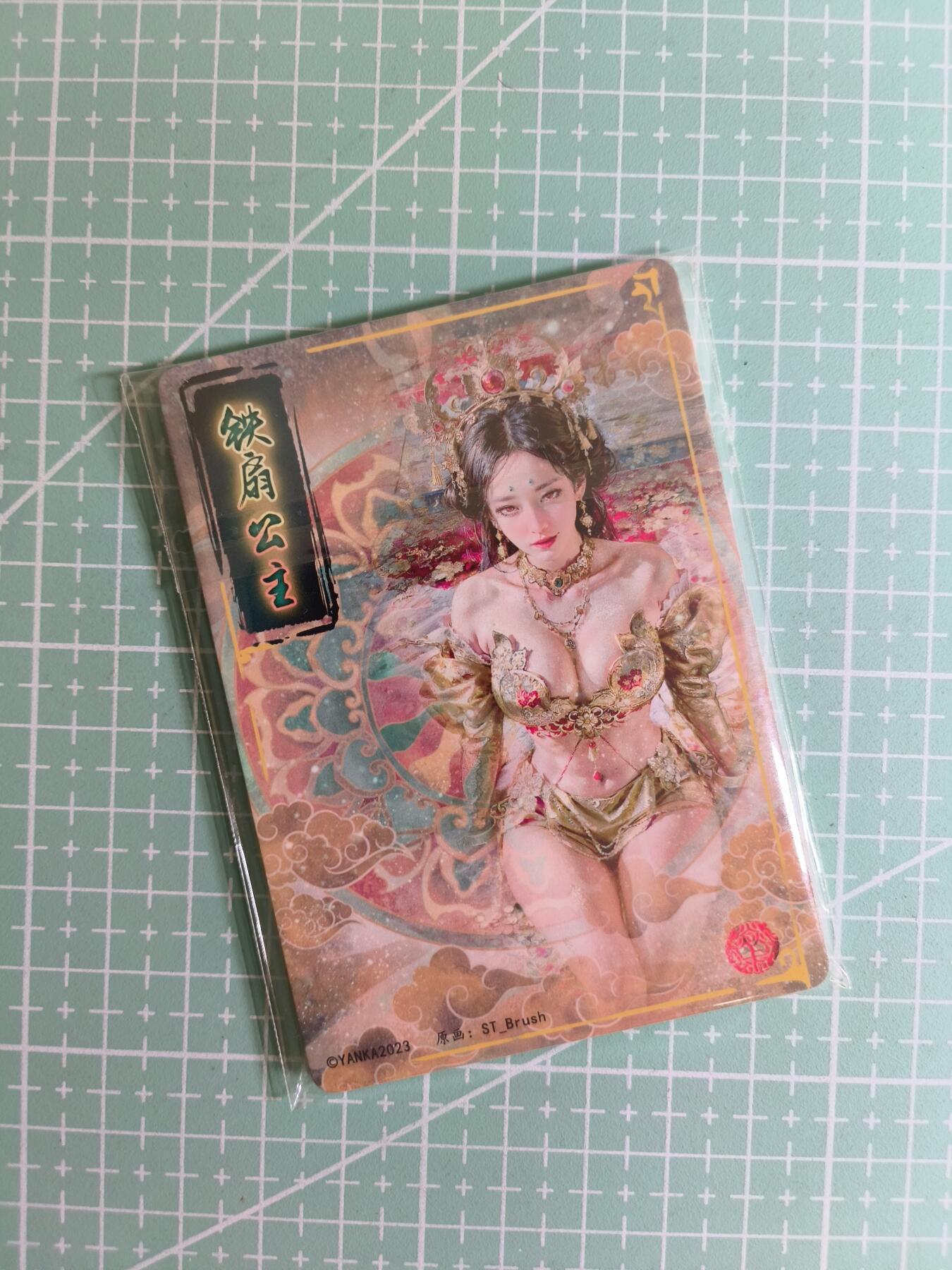 C先生卡牌 第24期  零抽层收拍品，送拍加微私聊 【普卡】焱卡文化×刷子《妖姬传》铁扇公主 1张 (九拼缺张，当大头卡，介意勿拍)