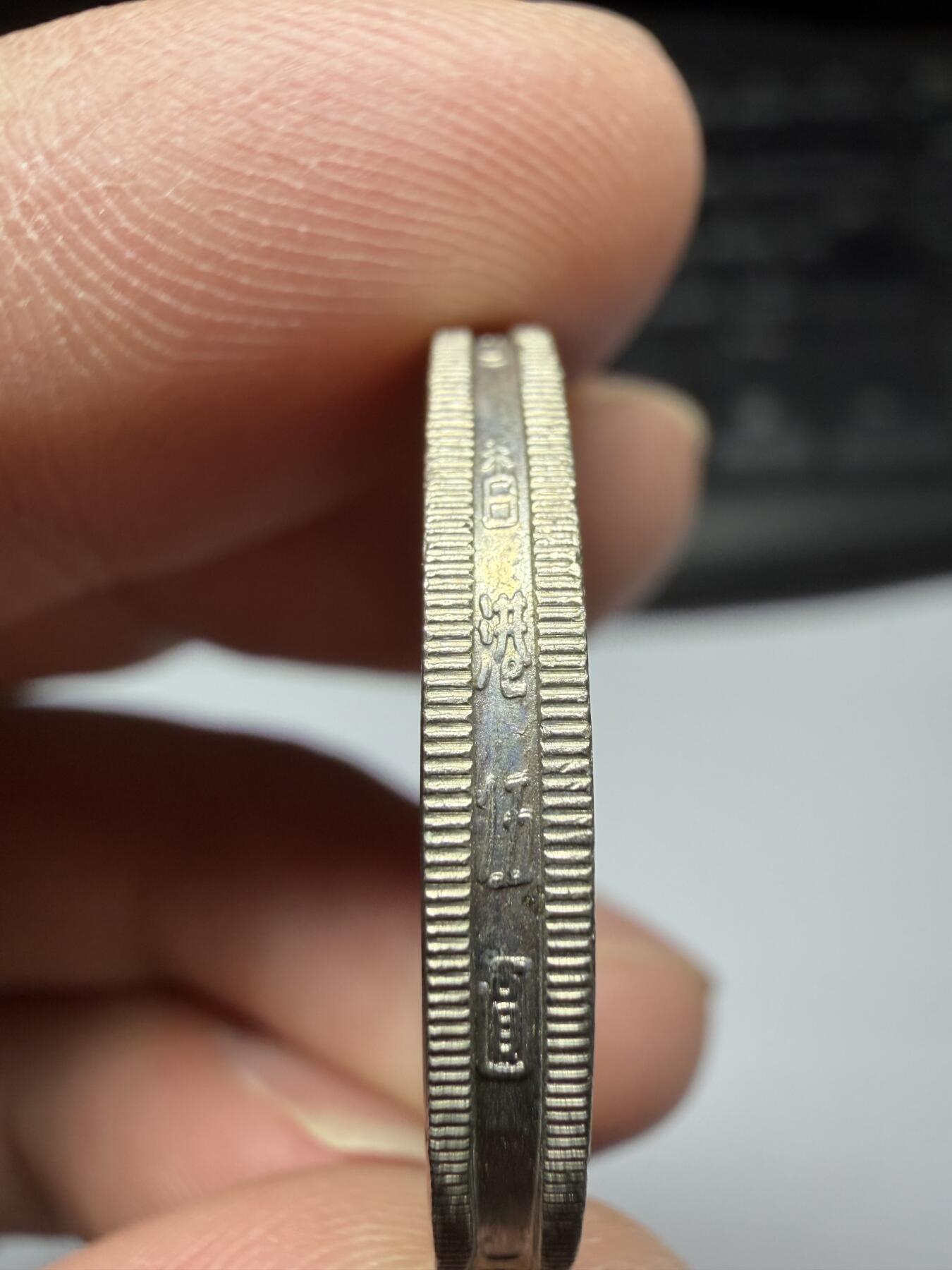 2026年集古藏今外币拍卖第三期-第2场—（总第312拍），可以寄存60天，满160元包邮。 1980年香港厚五元