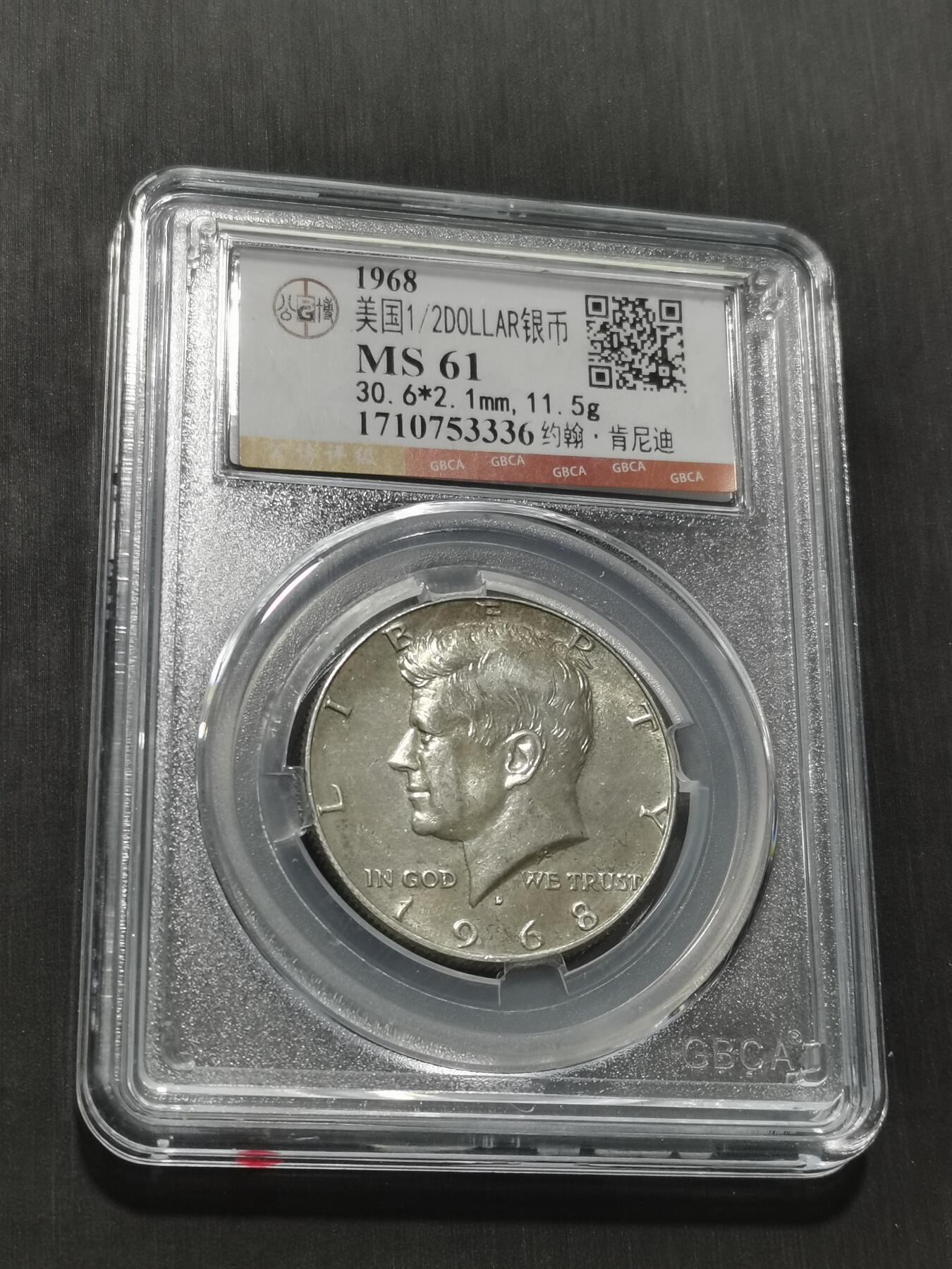 天下钱庄专场欢迎参拍 美国肯尼迪银币