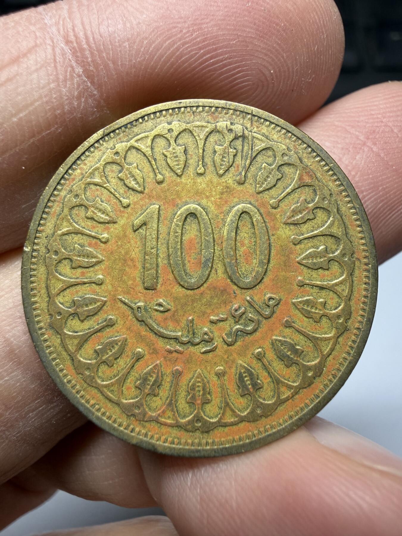 2026年集古藏今外币拍卖第三期-第2场—（总第312拍），可以寄存60天，满160元包邮。 1996年突尼斯100米利姆