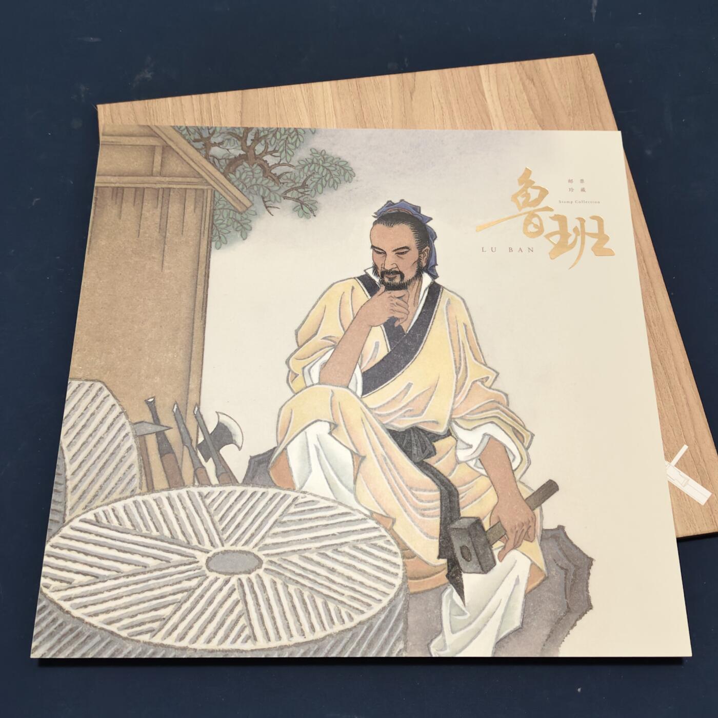 【全场包邮】纯粹捡漏拍511场 【邮票书】中国2019年《鲁班》邮票书