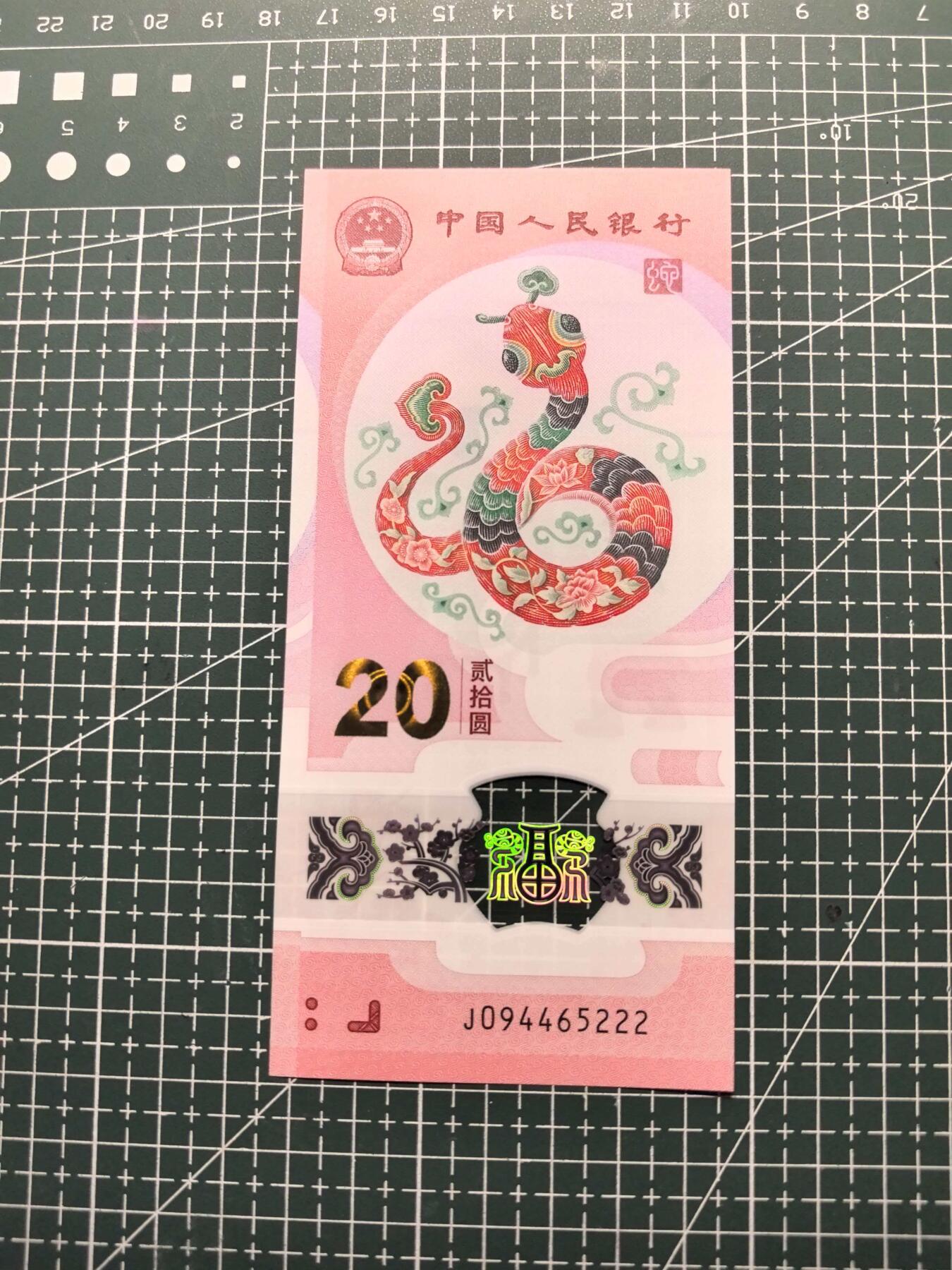 《外钞收藏家》第六百一十六期（精品场）（长期征集拍品、欢迎藏友们联系合作）