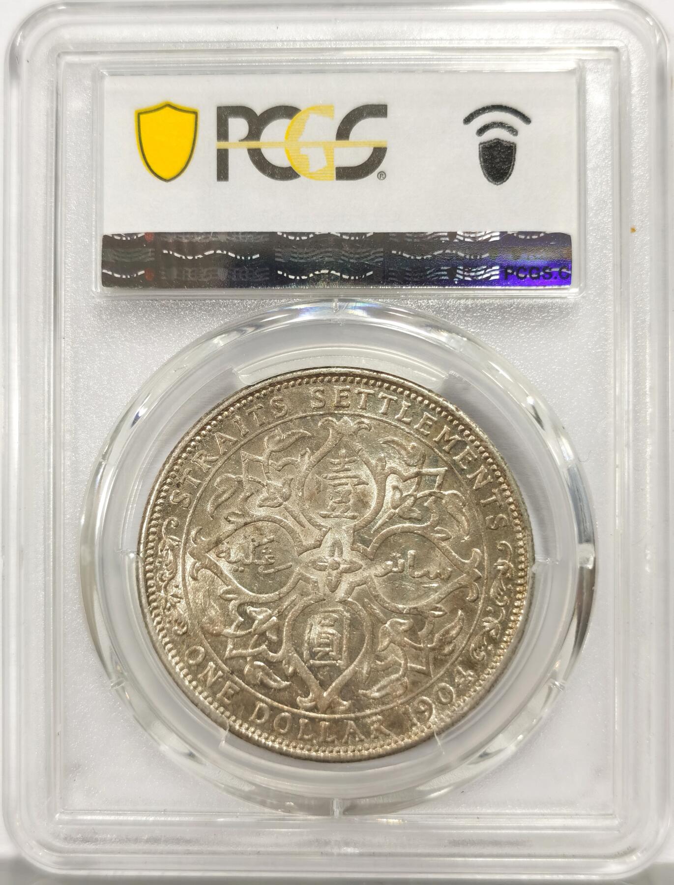 博洋堂世界钱币拍卖第164期（全场包邮） PCGS AU55 英属海峡殖民地1904年爱德华七世壹圆银币，俗称大海峡，仅发行1903和1904两个年份，出分远比同期发行的站洋少-2
