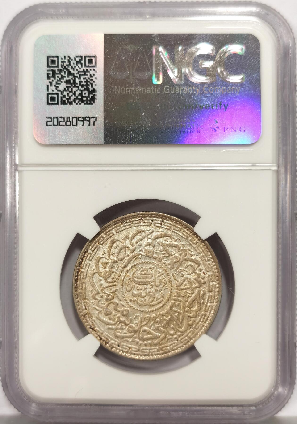 博洋堂世界钱币拍卖第164期（全场包邮） NGC AU58 印度海德拉巴邦1卢比银币，清真寺造型，打制深俊，漂亮的黄油五彩，光度不错，个人看有61分