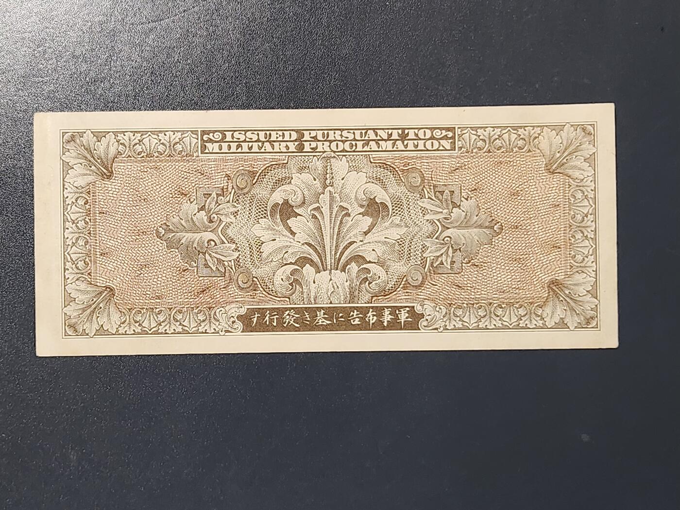 3月10号晚上8点 外国纸币自动截拍第36场 在日美军军票100元 几乎全新