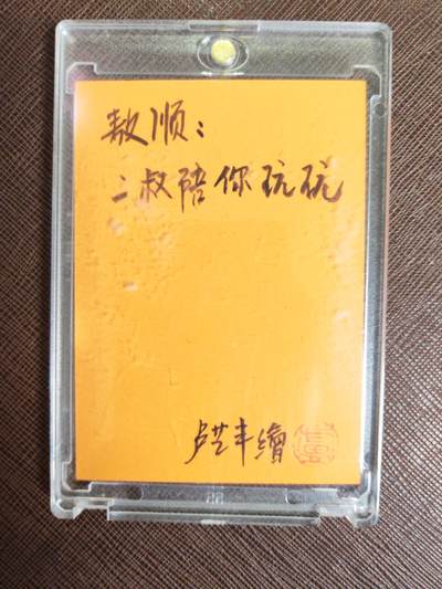 阳大大卡牌拍卖第104期（持续收拍品，周五晚上九点截拍，进群福利早知道） 【手绘卡】顶流画师 卢艺丰 魔童闹海 龙王敖顺