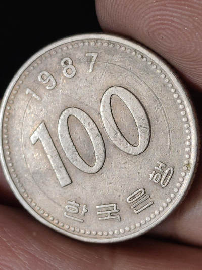 猩哥外币小铺➨【第220场】 - 韩国