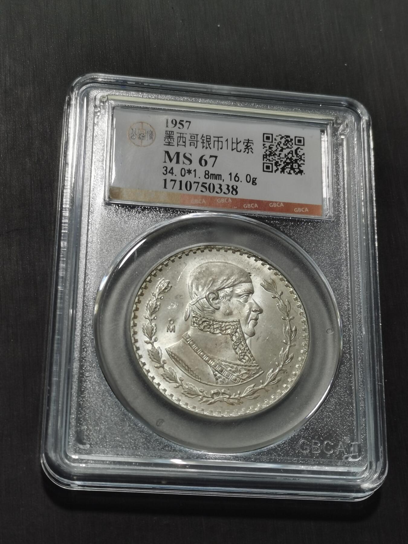 天下钱庄专场欢迎参拍 墨西哥一比索银币